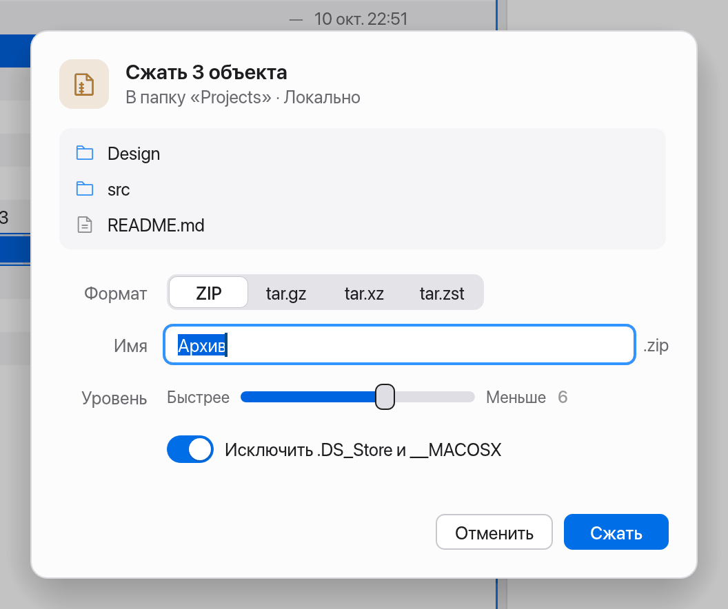 Окно сжатия