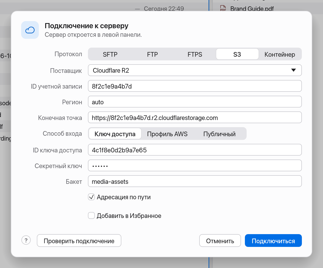 Окно S3 с шаблоном поставщика