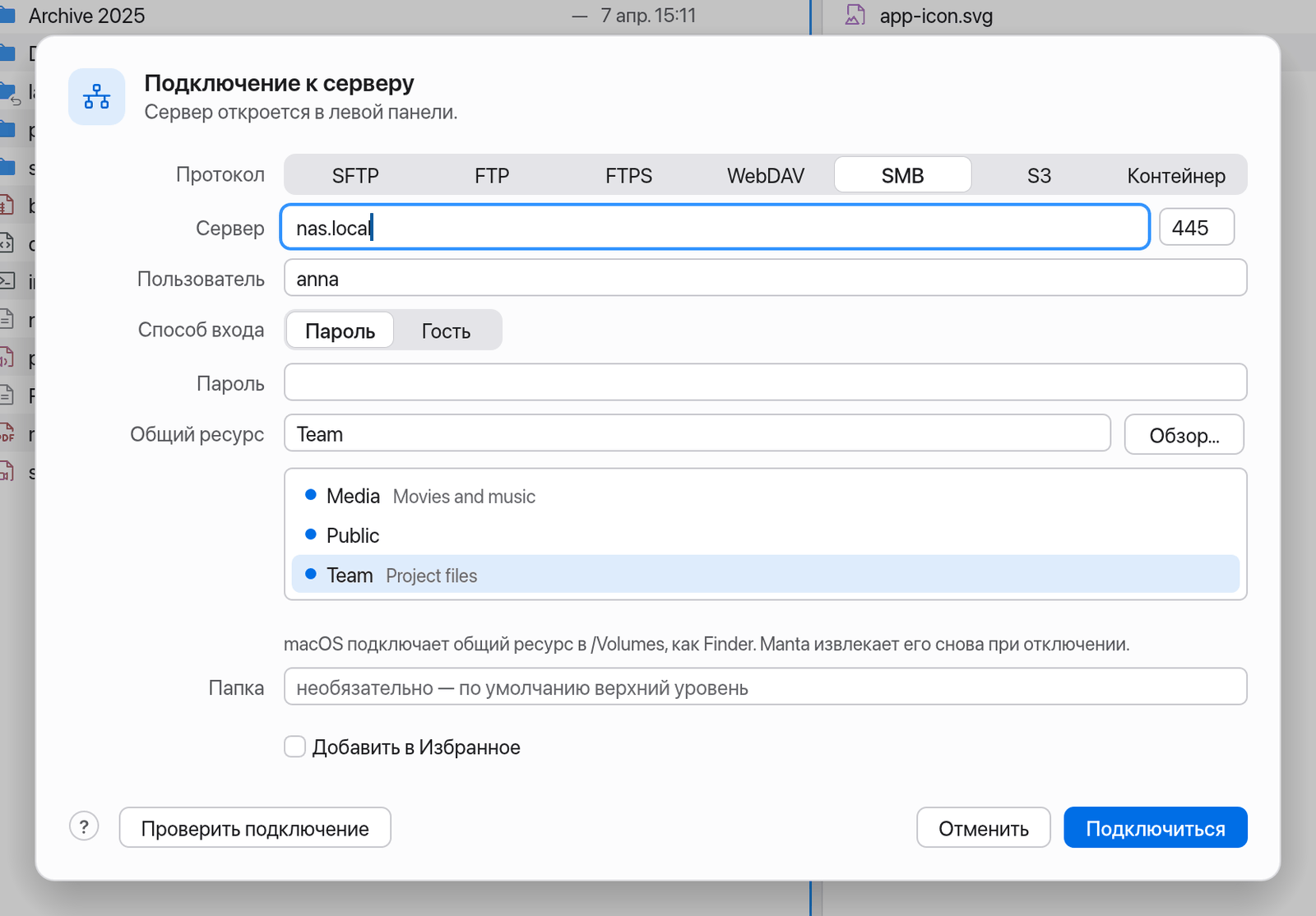 Окно подключения SMB со списком общих ресурсов