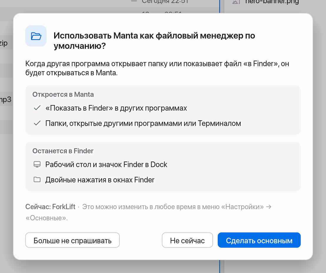 Вопрос о файловом менеджере по умолчанию
