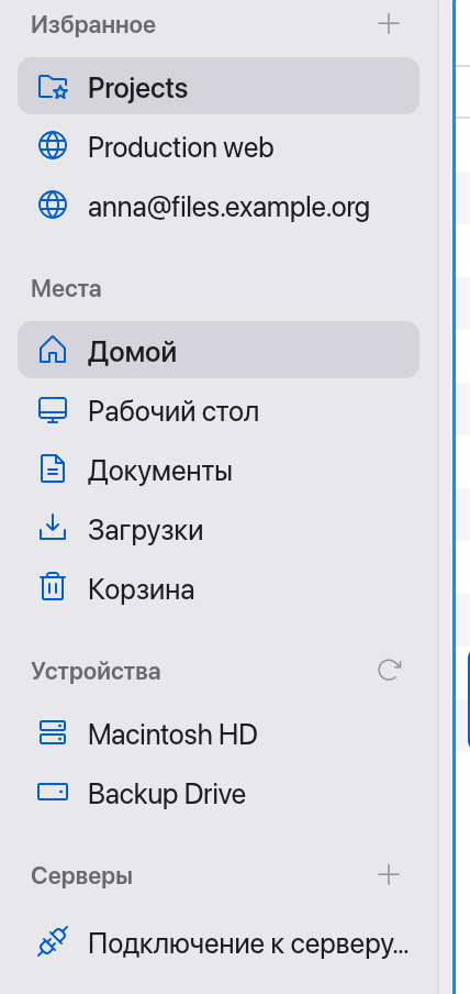 Боковое меню со всеми разделами