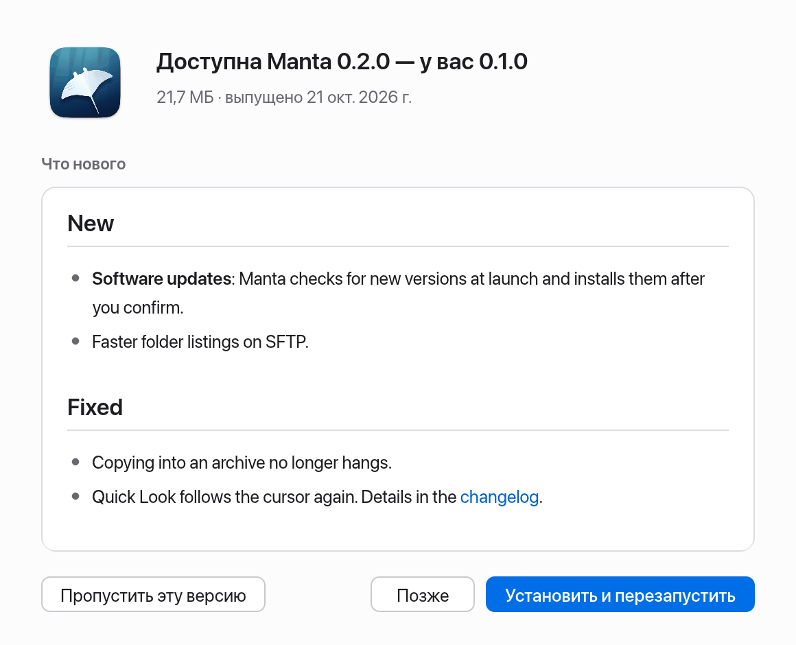 Окно «Обновление ПО»