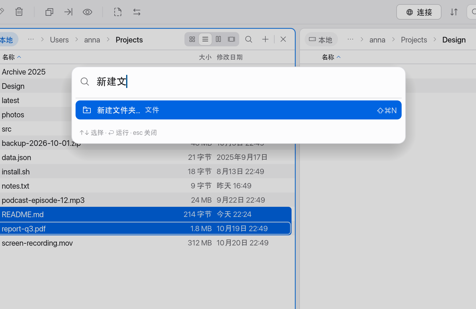 正在搜索的命令面板