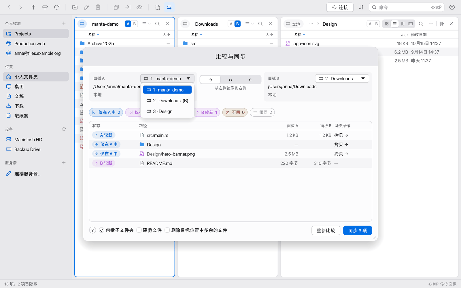 使用三个面板比较:选择面板 A 和面板 B