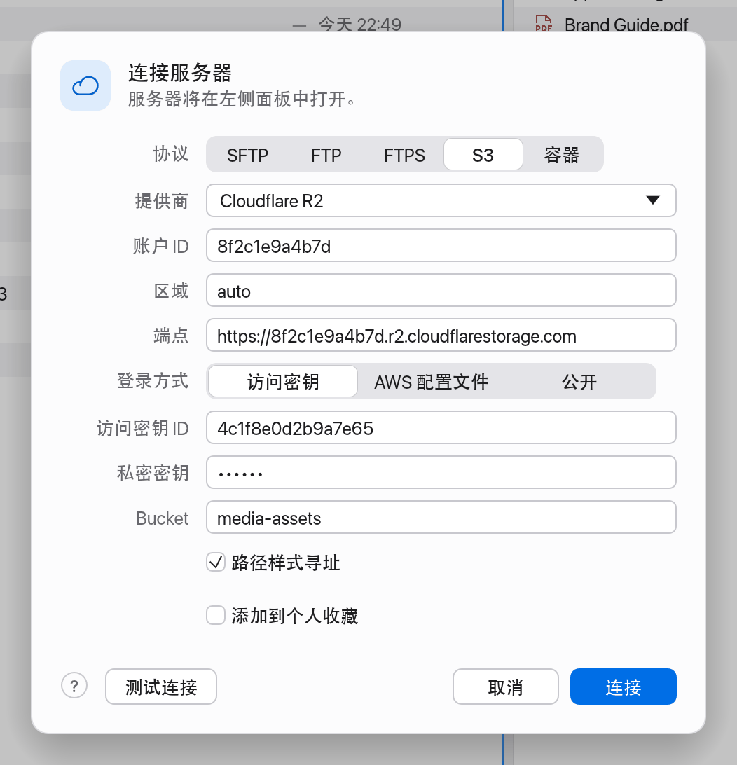 带有提供商预设的 S3 对话框