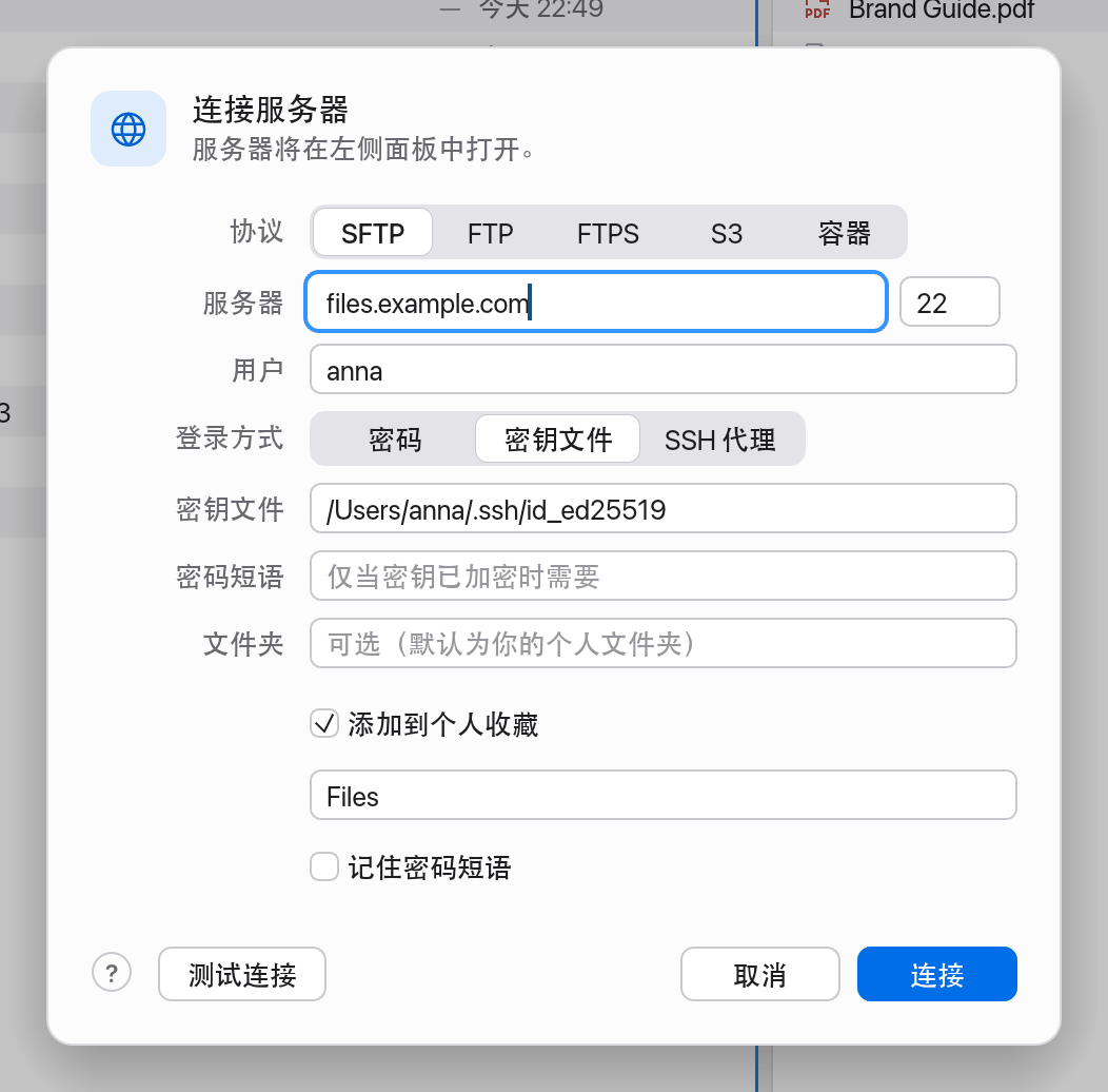 SFTP 的“连接服务器”对话框
