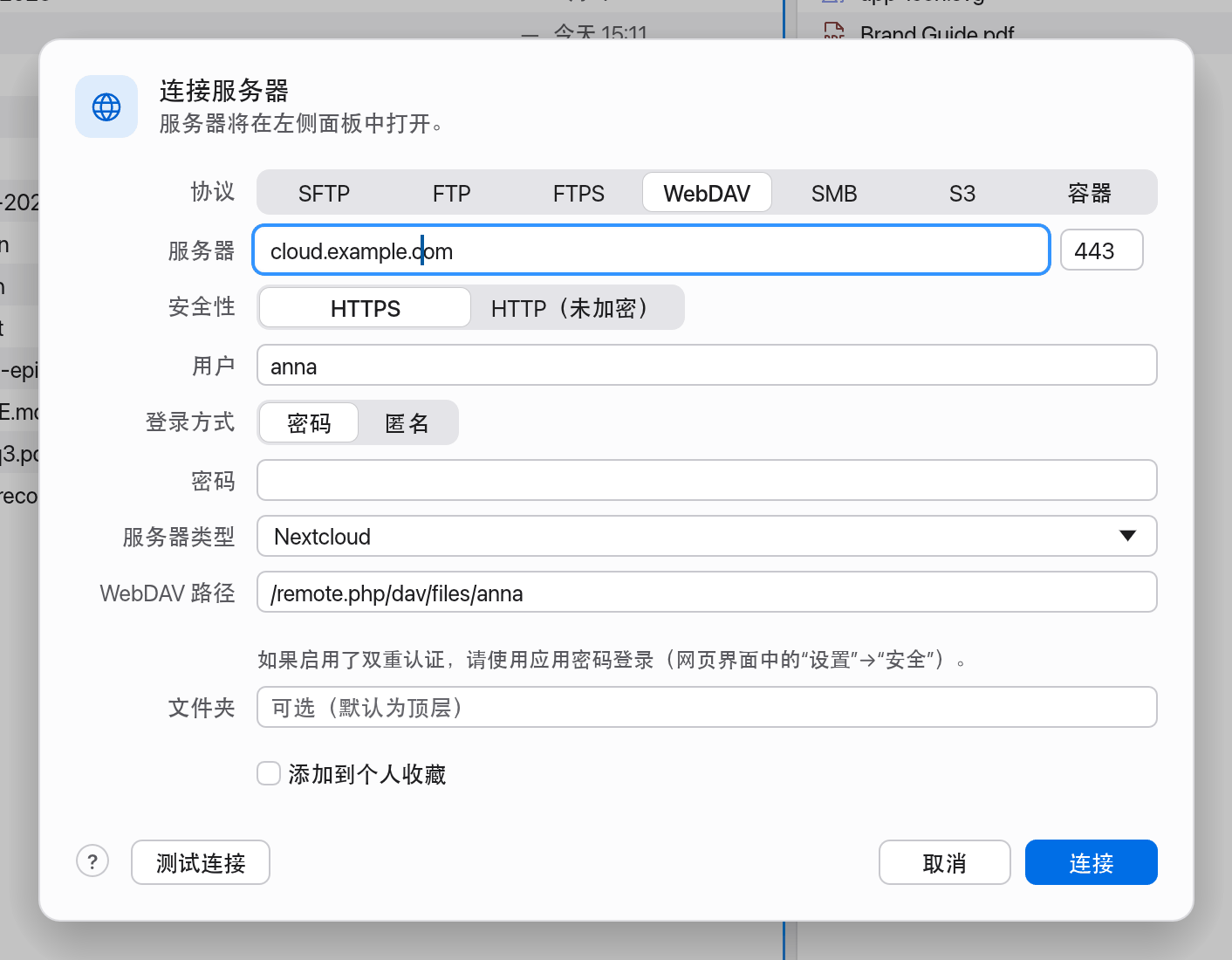 使用 Nextcloud 预设的 WebDAV 连接对话框