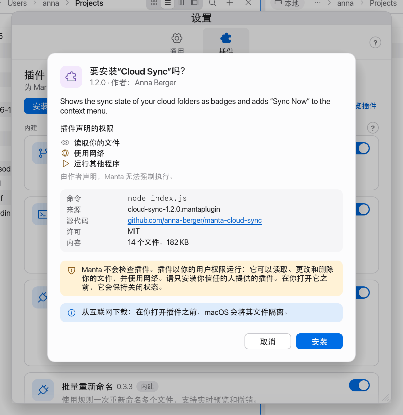 安装插件前的概览