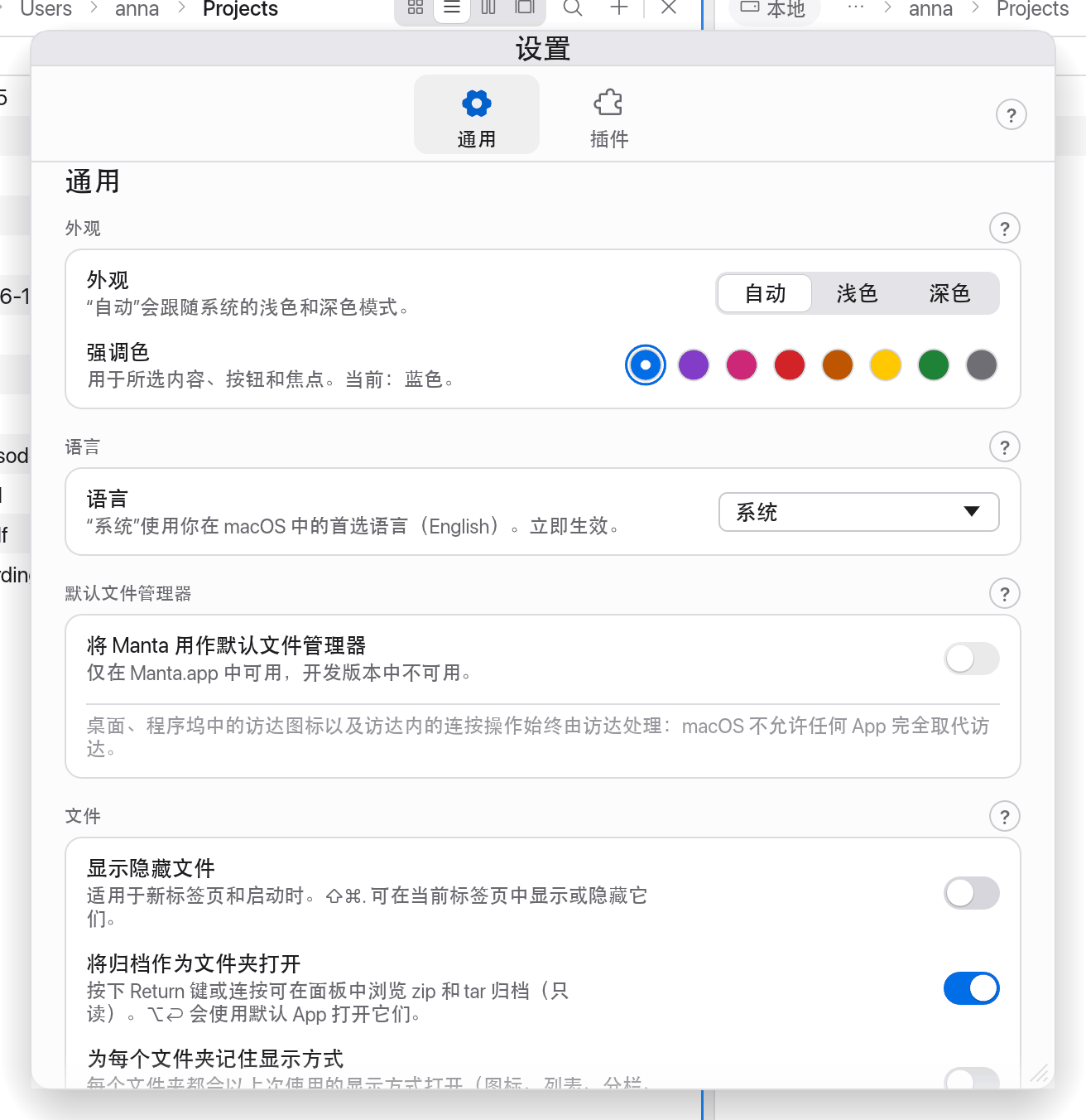 设置 → 通用