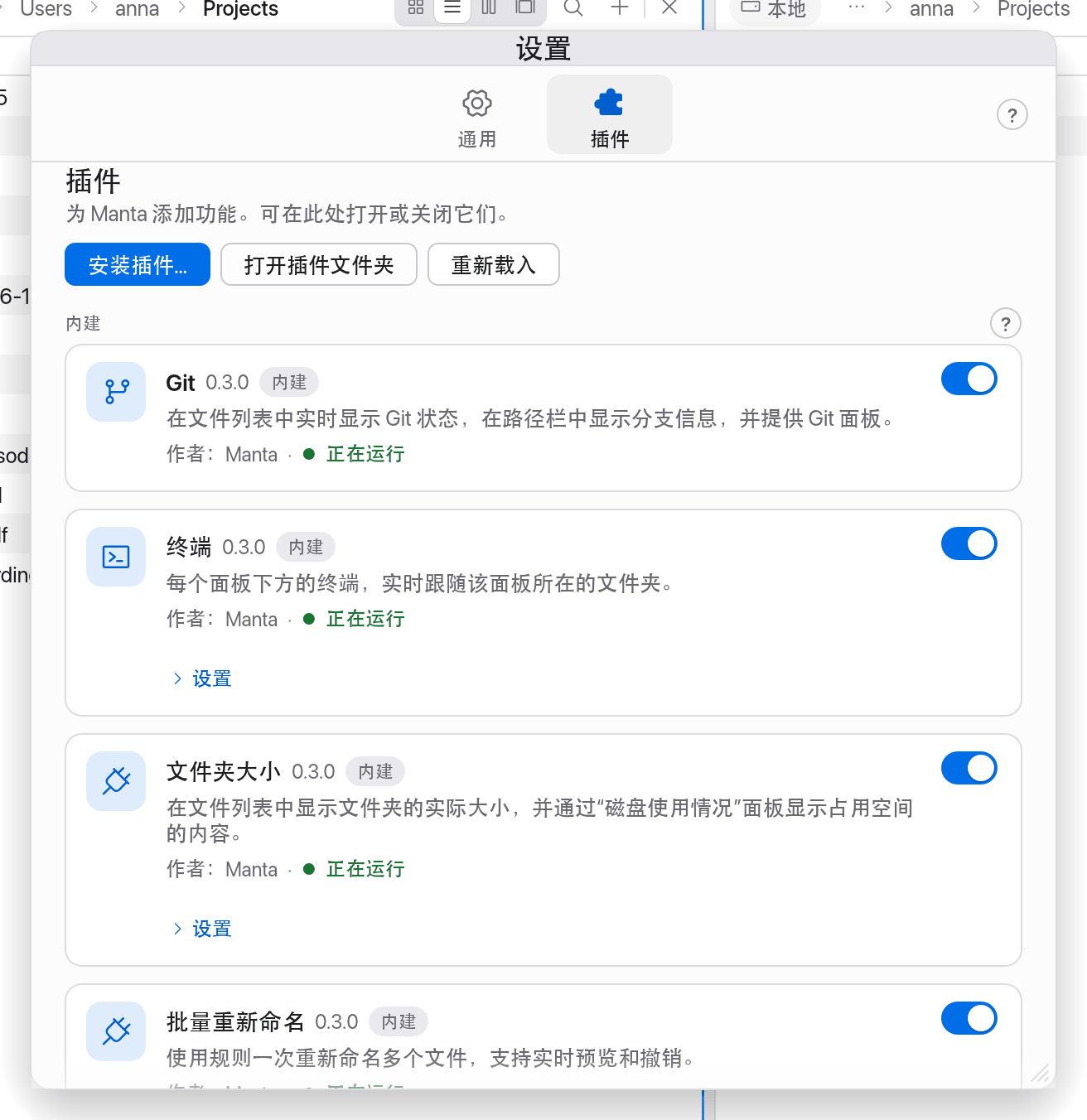 设置 → 插件