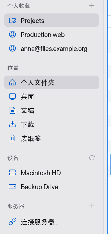 显示所有部分的边栏