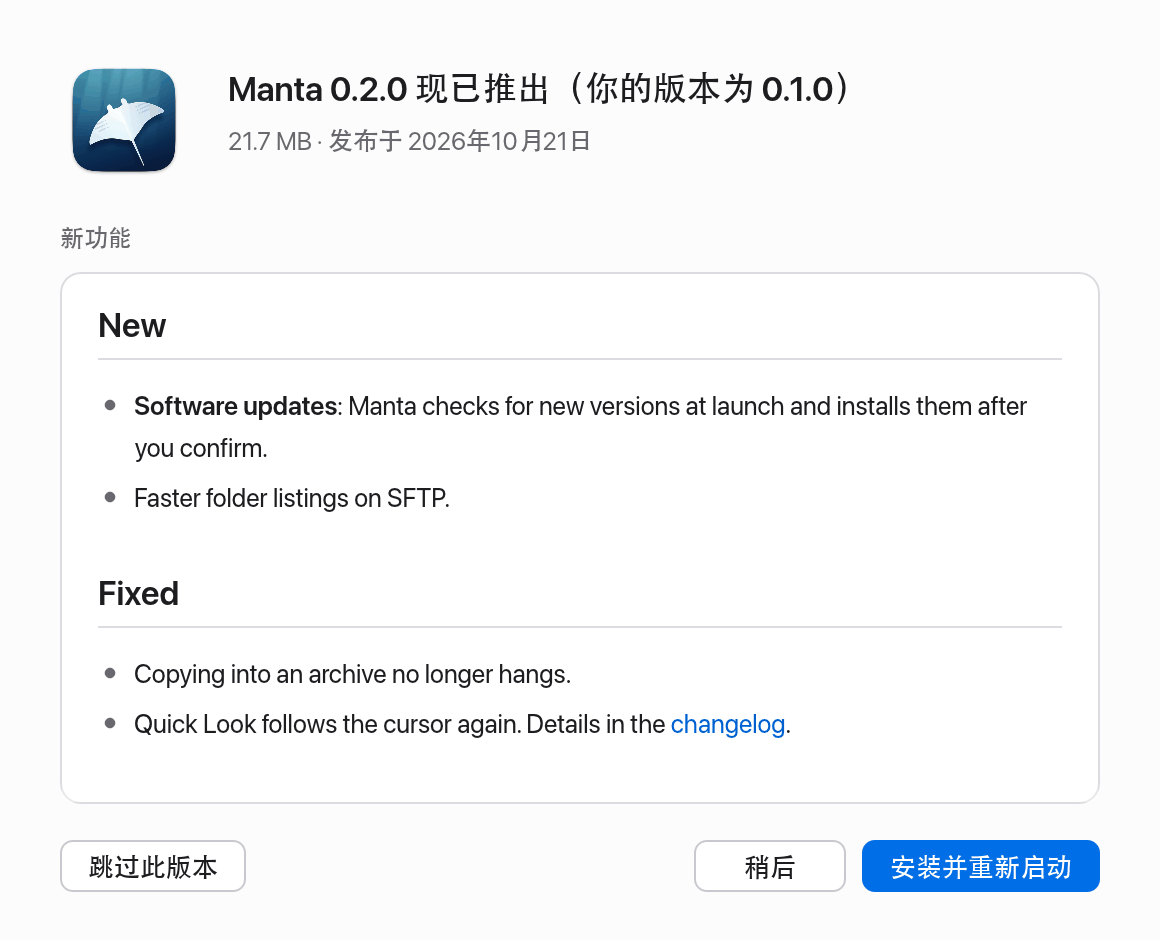 “软件更新”窗口